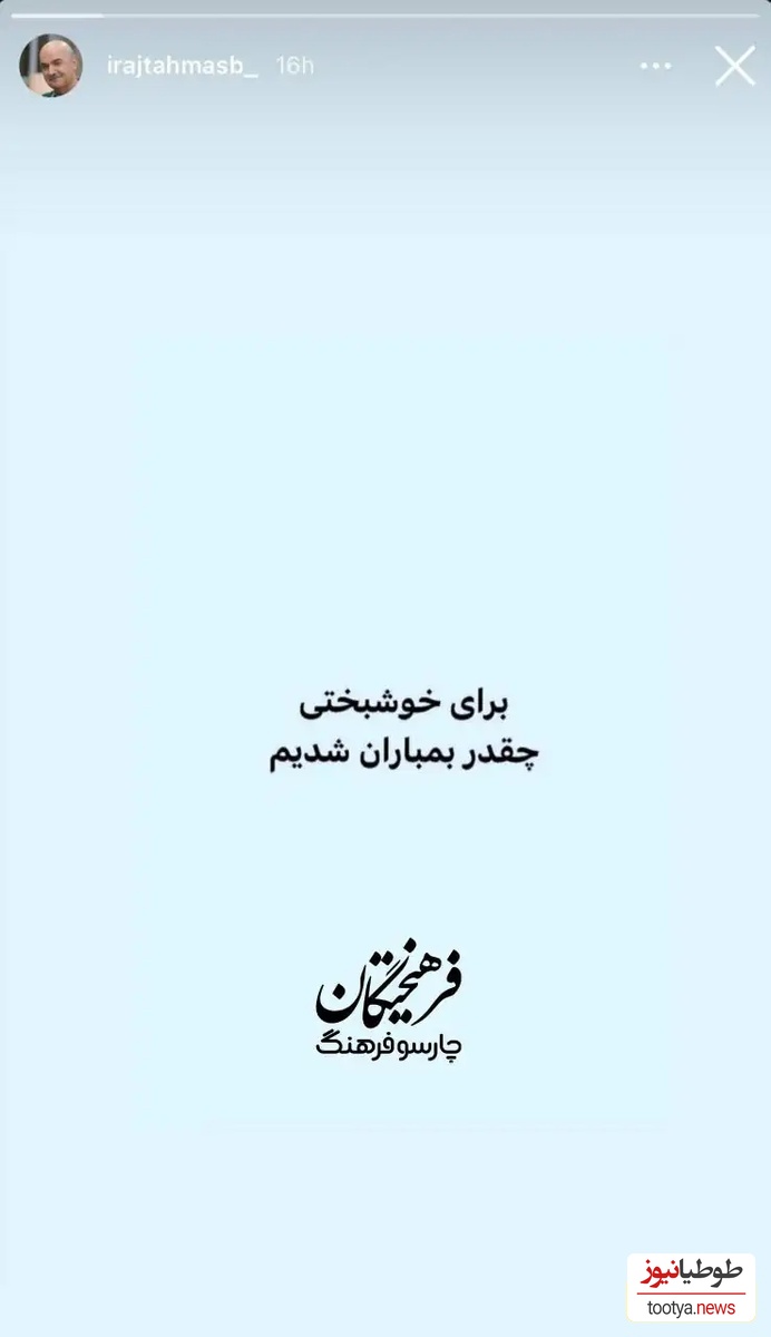 استوری طهماسب