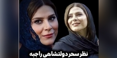 تک جملههای سحر دولتشاهی درباره طلاق، خیانت و حسادت+ویدیو