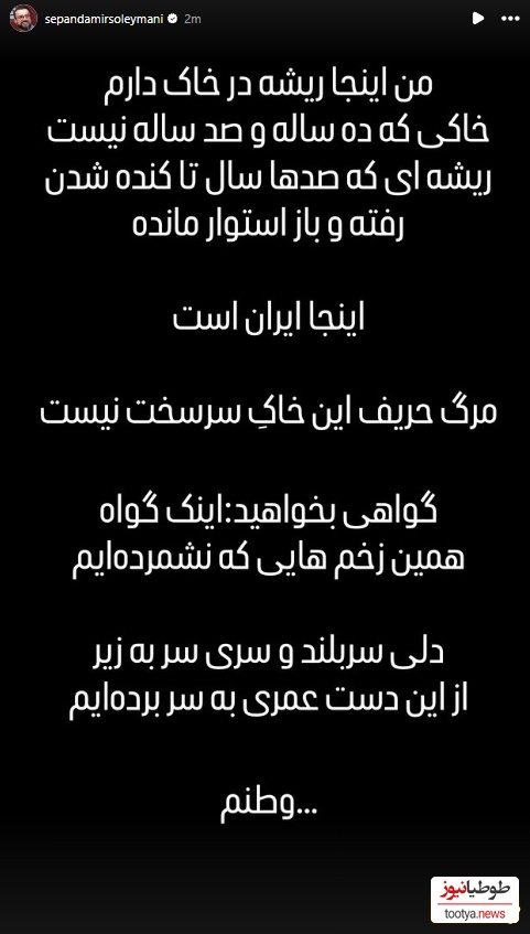استوری سپند