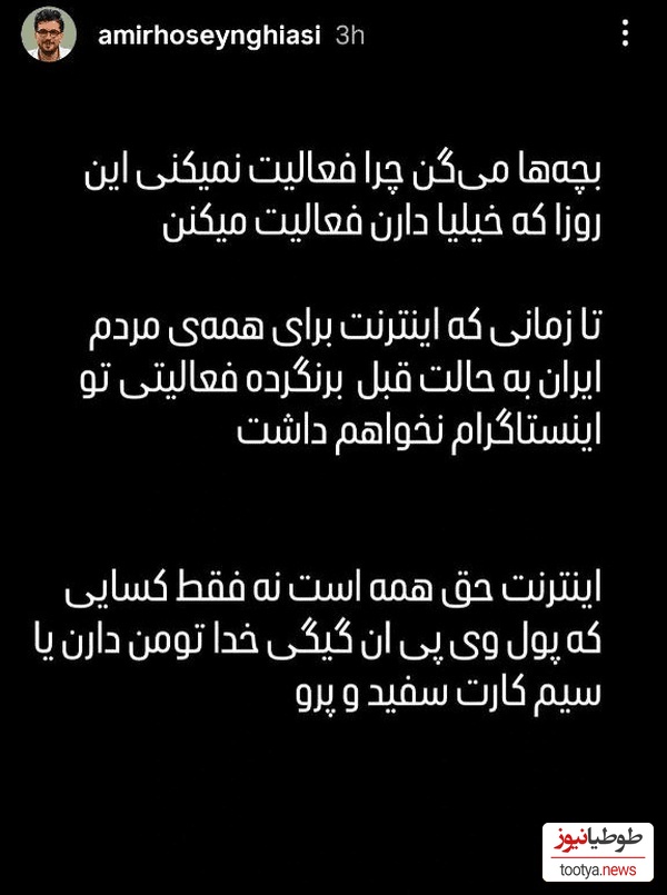 استوری قیاسی