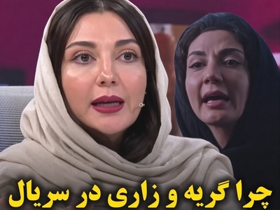 ببینید| واکنش حدیث میرامینی به فضای سنگین و گریه‌های سریال «کوری»: این‌ها بخشی از زندگی ماست!