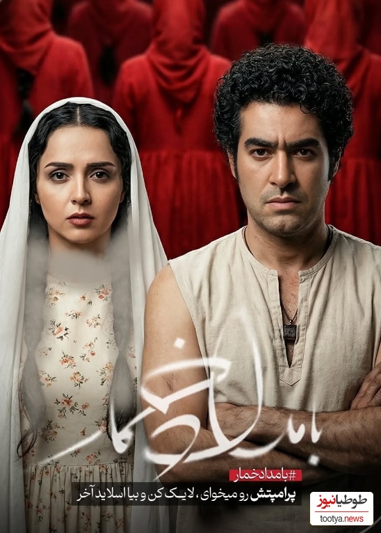 بامداد خمار