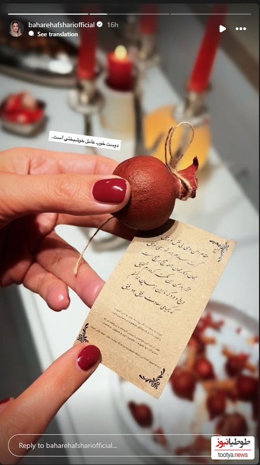 چیدمان شب یلدای بهاره افشاری