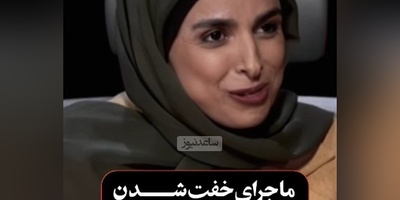 زینب موسوی: یکی از طرفداران فردوسی در استخر خِفتم کرد ؛ تازه رفته بودم توی آب و پول بلیطش هم گرون بود که...+ویدیو