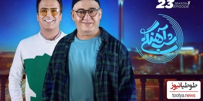 (ویدئو) حامد آهنگی میگه این قسمت شب آهنگی منتشر نمیشه!!/ نادر سلیمانی و حامد آهنگی، لاله و لادن شدند!😂