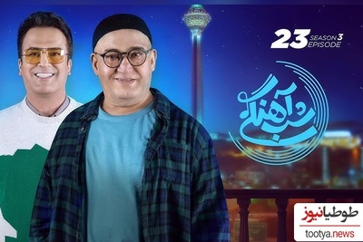 (ویدئو) حامد آهنگی میگه این قسمت شب آهنگی منتشر نمیشه!!/ نادر سلیمانی و حامد آهنگی، لاله و لادن شدند!😂