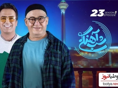 (ویدئو) حامد آهنگی میگه این قسمت شب آهنگی منتشر نمیشه!!/ نادر سلیمانی و حامد آهنگی، لاله و لادن شدند!😂