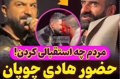 موج عظیم تشویق های مردمی در کنسرت مجید خراطها لحظه معرفی هادی چوپان به عنوان قهرمان مستر المپیا+فیلم
