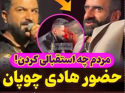 موج عظیم تشویق های مردمی در کنسرت مجید خراطها لحظه معرفی هادی چوپان به عنوان قهرمان مستر المپیا+فیلم