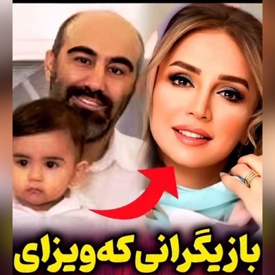 ستاره‌های دو پاسپورته سینمای ایران را بشناسید؛ از نیما شعبان‌نژاد و فریبا نادری تا محسن تنابنده و...+ویدیو