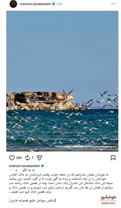 پست محسن تنابنده