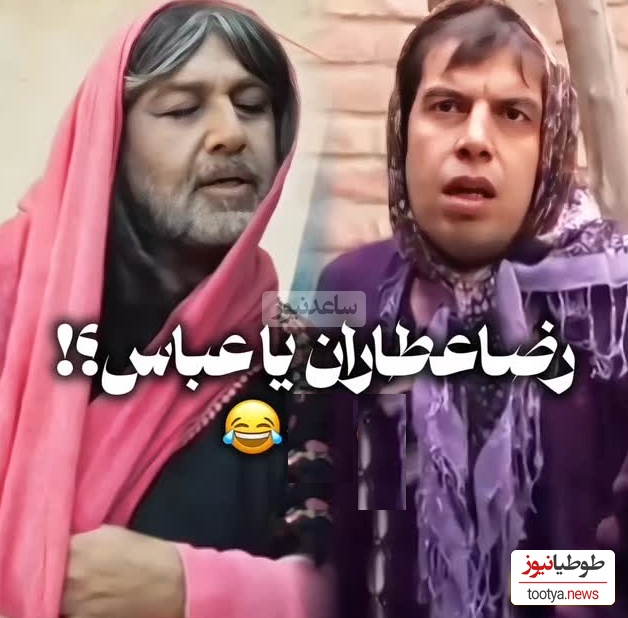نگاهی به گریم زنانه بازیگران مرد سینمای ایران/موهای بلوند امیرحسین رستمی، عباس جمشیدی فر، محسن تنابنده، رضا عطاران و...