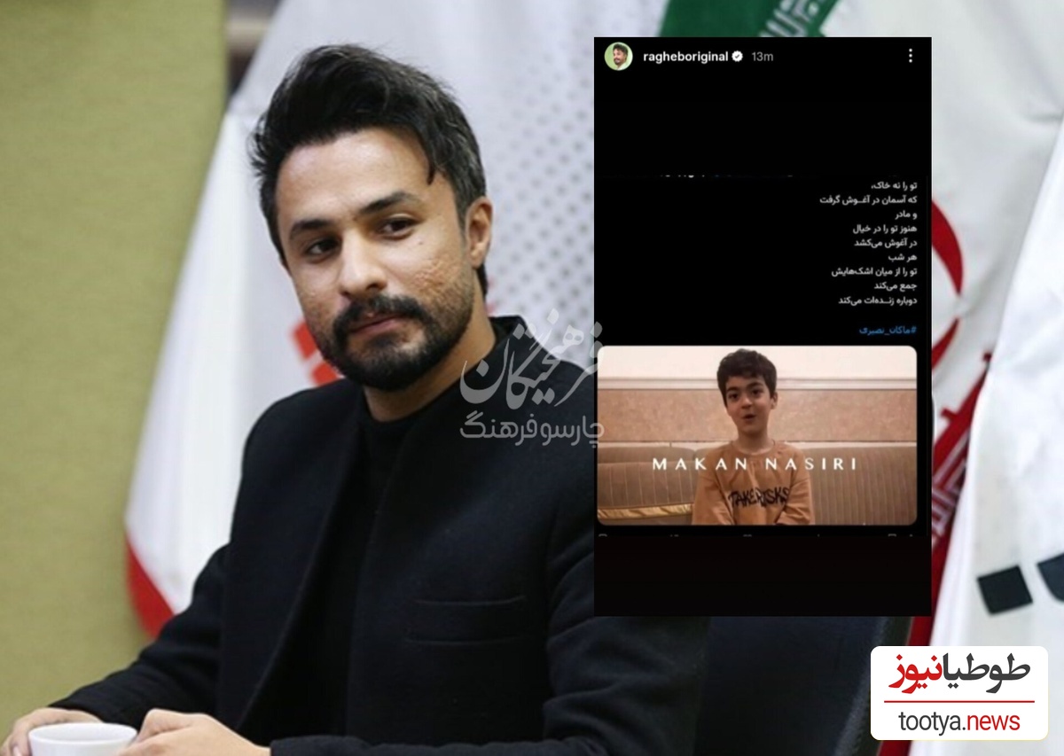 راغب
