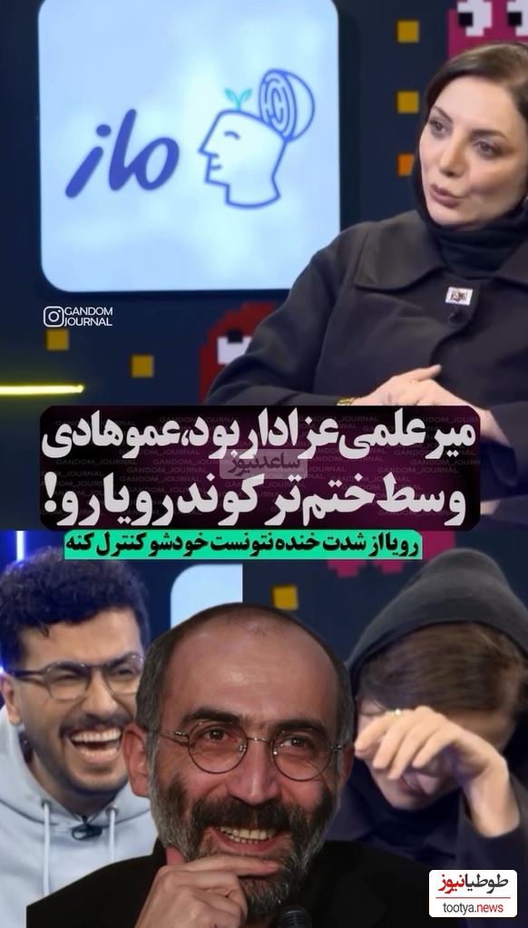 مات و مبهوت موندن امیرحسین قیاسی از خاطره خنده دار رویا میرعلمی در مراسم ختم پدر و مادرش😂/ مگه داریم مگه میشه