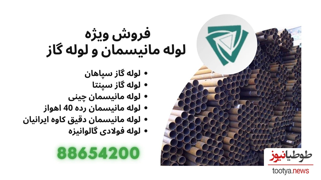 لوله مانیسمان گوشتدار