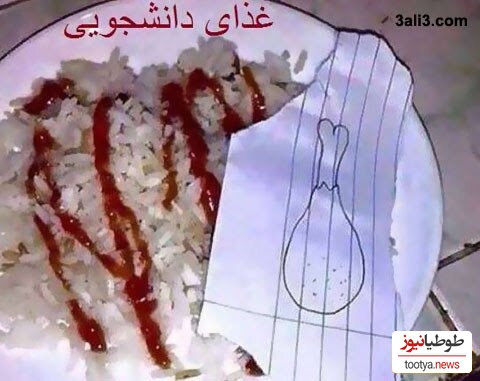 خلاقیت دانشجویی