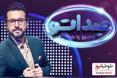 اجرای قرن در صداتو؟ داورانی که از شدت تعجب روی پا بند نبودند!/ فریاد داوران از حیرت!