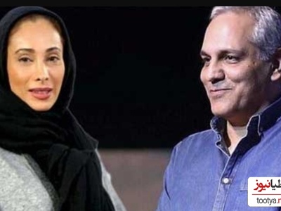 مهران مدیری غرورش را زیر پا گذاشت و به سحر زکریا رو انداخت