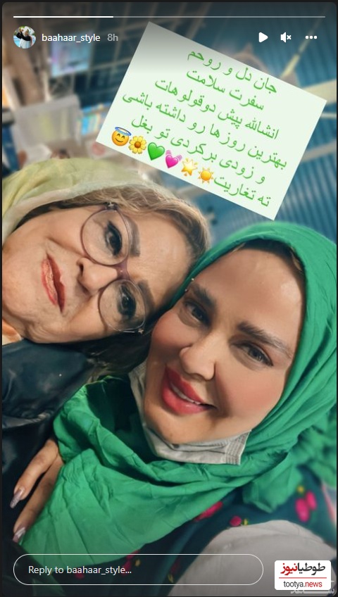 بهاره رهنما