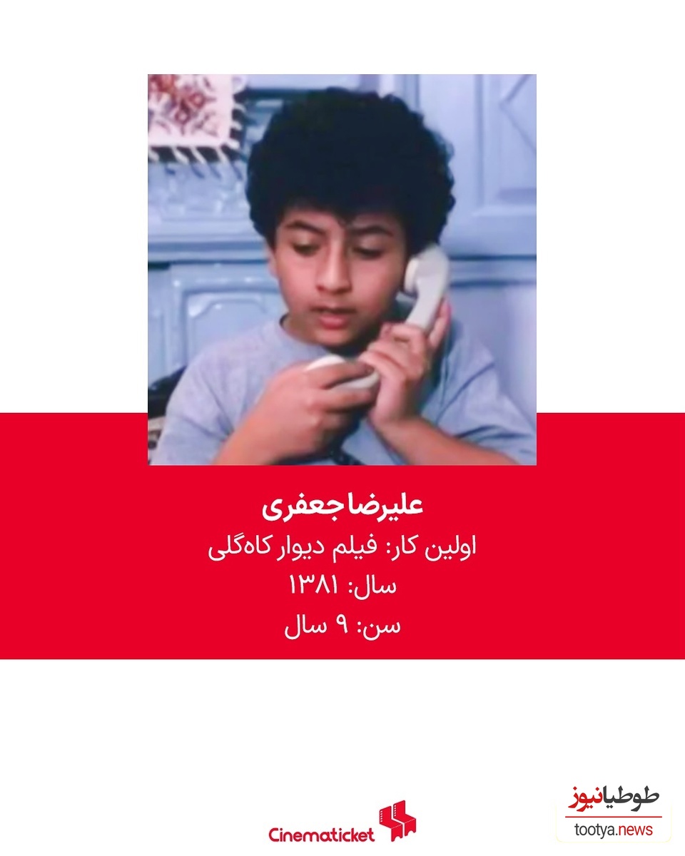 علیرضا جعفری