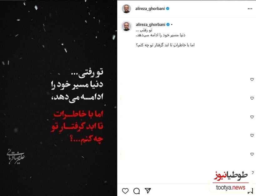 علیرضا قربانی