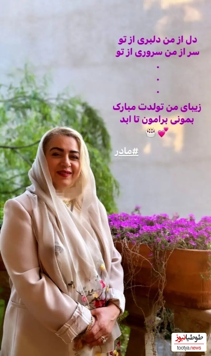 مادر مونا کرمی