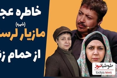 روایت مازیار لرستانی از حمام عمومی و سرویس بهداشتی رفتنش قبل از تغییر جنسیت: یه خانمی منو شناخت و گفت بزار بیام بشورمت منم جیغ کشیدم که...+ویدیو