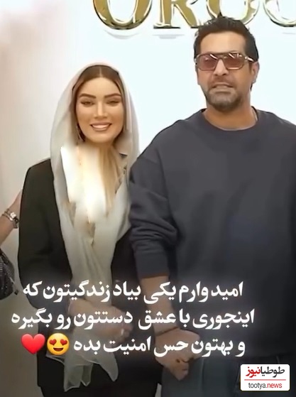 فیلم/ عاشقانه‌های دلنشین تازه عروس داماد سینمای ایران، متین ستوده و همسرش کامران تفتی حسرت همه رو به بار آورد/ عشقتون پایدار