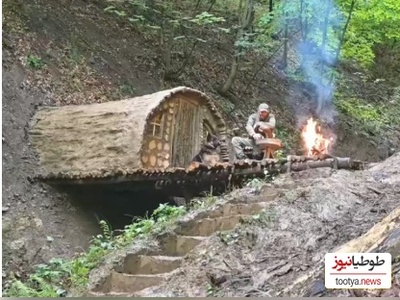ابتکار خلاقانه هنرمند باذوق در تهیه کلبه چوبی در وسط جنگل با چوب درختان+فیلم