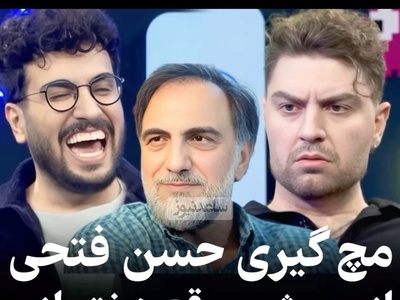 ویدئو/ مچ گیری امیرحسین فتحی توسط پدرش: یه مدت بابام به هوای پیاز سیب زمینی الکی کلید مینداخت میومد خونه من! با پدرم همسایه ایم آقای آئیش و خانم طهماسبی هم همسایمونه