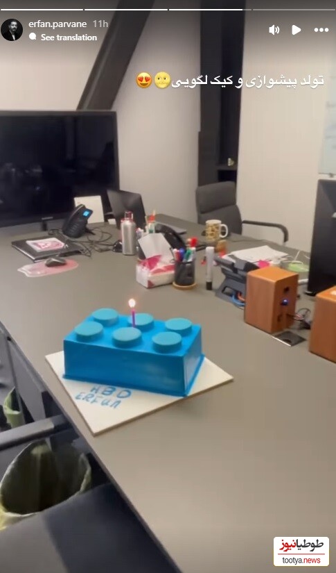 کیک تولد عرفان پروانه
