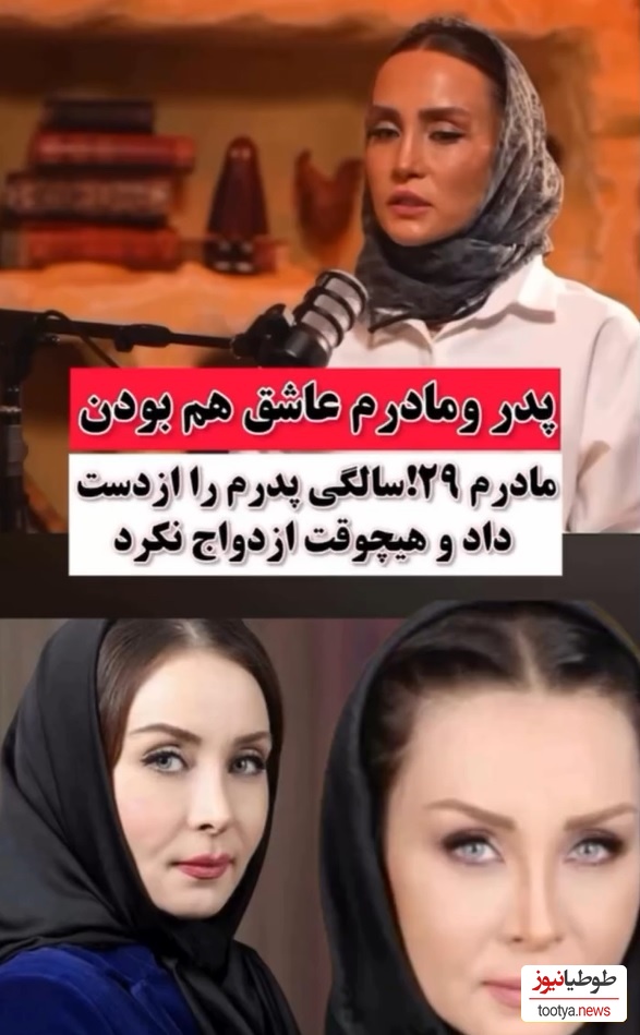 ویدئو/روایت حدیث فولادوند از عشق پدر و مادرش و علت ازدواج نکردن مادرش بعد از فوت پدرش