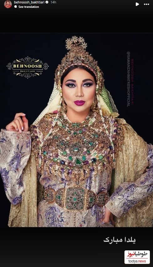 استوری یلدایی