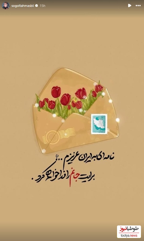 استوری