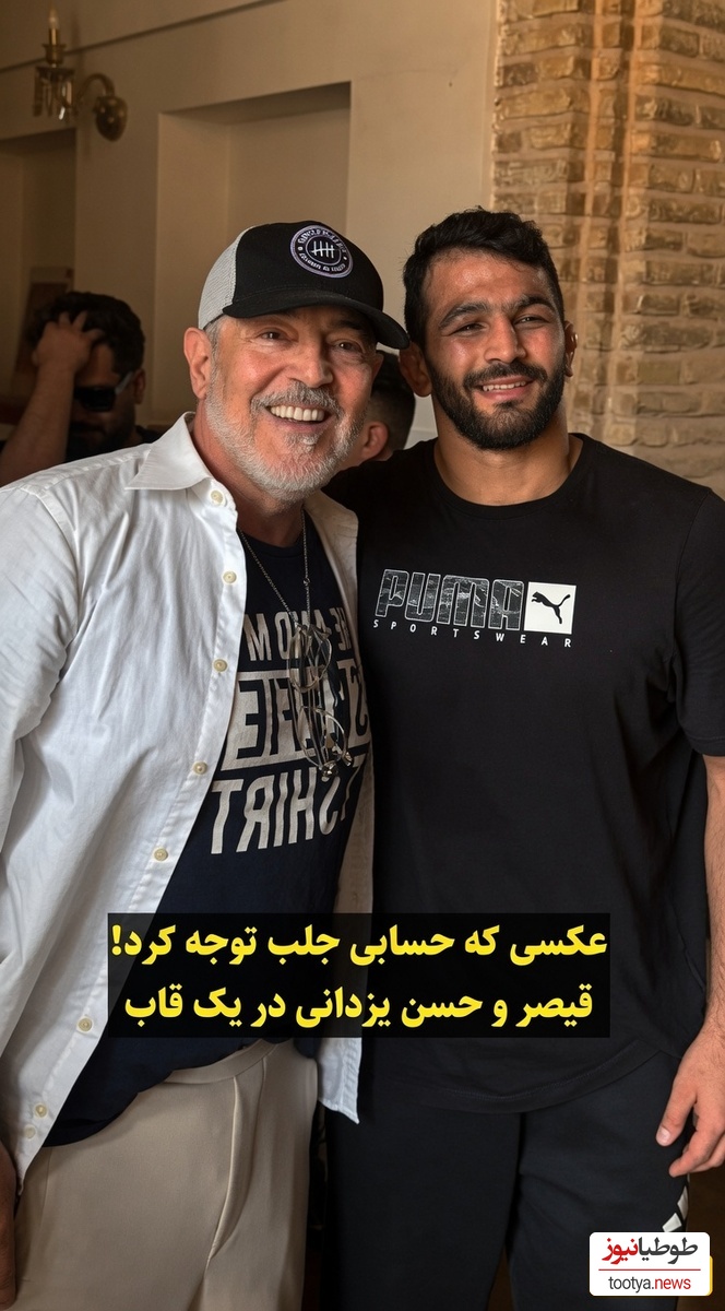 قیصر و حسن یزدانی