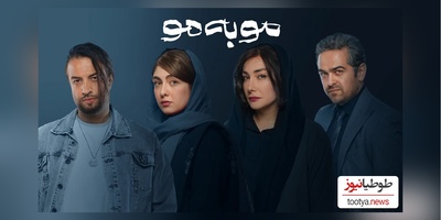 دعوای عشقی میرسعید مولویان و بنیامین بهادری بر سر الیکا ناصری/ سکانس برتر سریال مو به مو