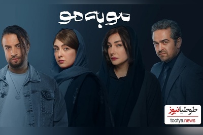 دعوای عشقی میرسعید مولویان و بنیامین بهادری بر سر الیکا ناصری/ سکانس برتر سریال مو به مو