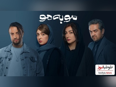 دعوای عشقی میرسعید مولویان و بنیامین بهادری بر سر الیکا ناصری/ سکانس برتر سریال مو به مو