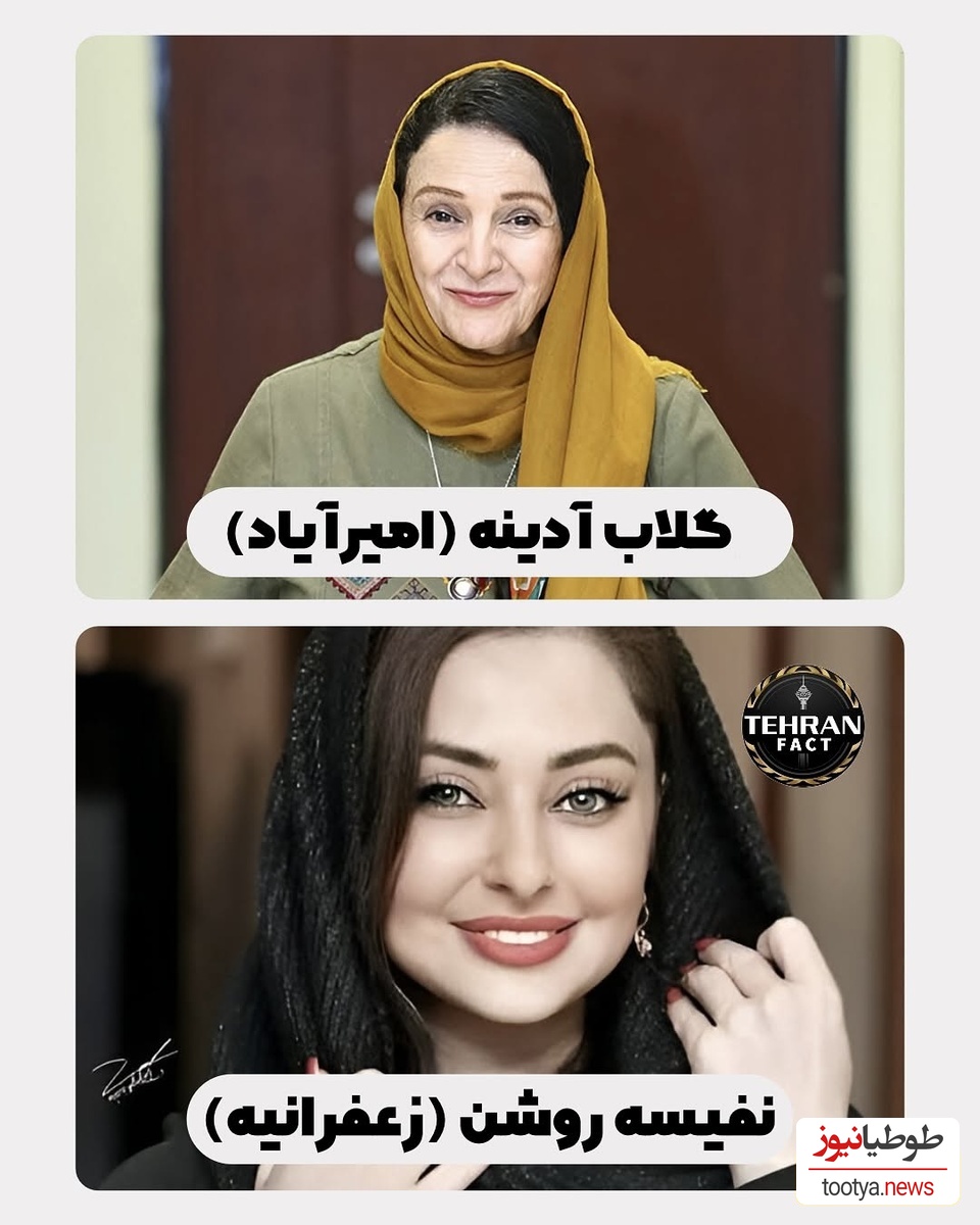 بازیگران ایرانی