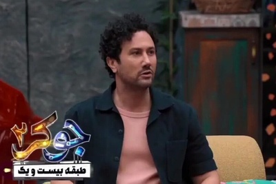 (ویدیو) یادی کنیم از پست خنده دار شاهرخ استخری از برنامه جوکر/ اوف میشه شاهرخ😂