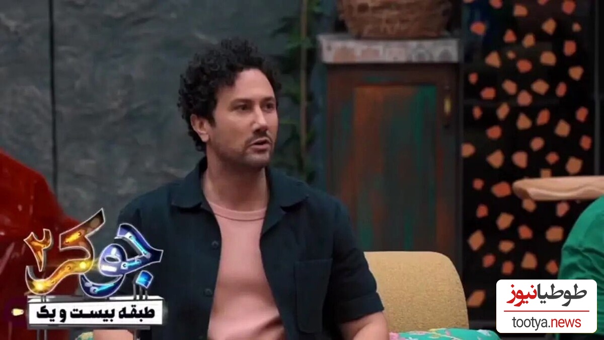 (ویدیو) یادی کنیم از پست خنده دار شاهرخ استخری از برنامه جوکر/ اوف میشه شاهرخ😂