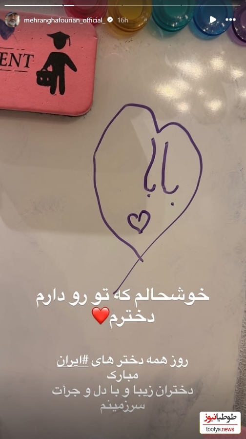 استوری مهران غفوریان
