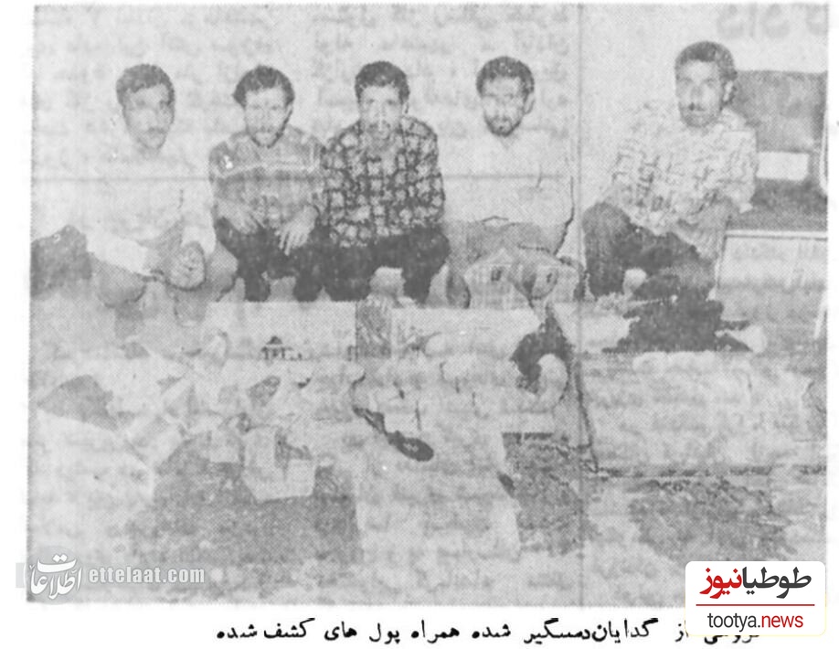 باند گدا