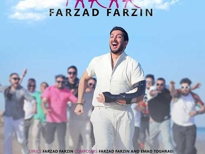 بمب انرژی روز؛ دانلود آهنگ پرانرژی «فرار» از فرزاد فرزین/ هوار هوار کردم هوای یار کردم، اونی که میگفت دوسم نداشت دلشو شکار کردم