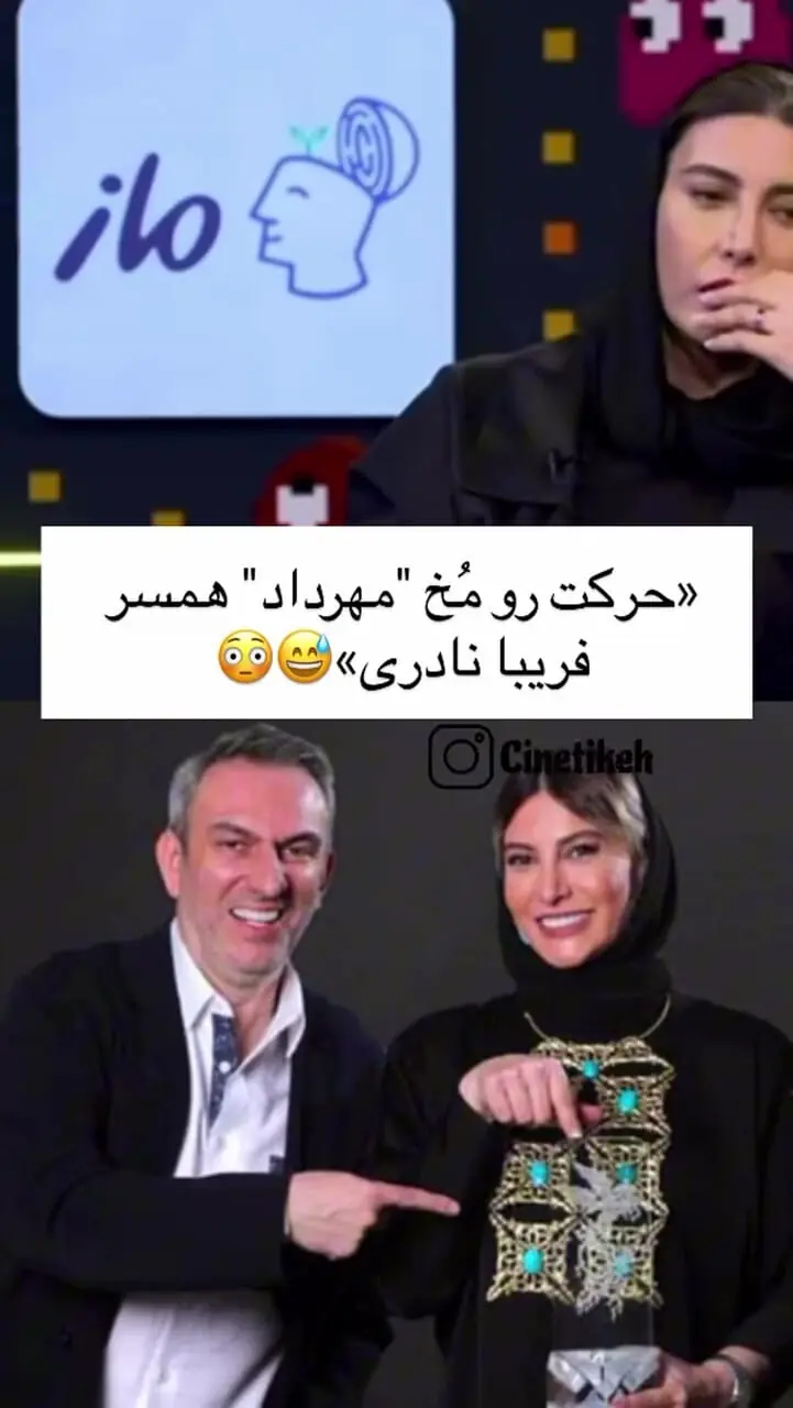 فریبا نادری: مهرداد خیلی آدم خوبیه ولی یه عیبی که داره اینه که صبح به صبح که بیدار میشه.... +ویدیو