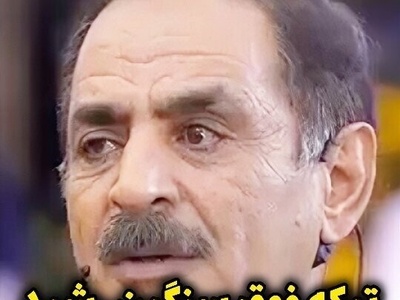 تیکه زهردار آقا رشید به مجری بعد از مسخره تفاوت قد رشید و پسراش + ویدئو / مجری چه قهقه میزنه😂