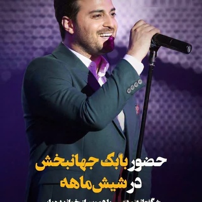 بابک جهانبخش در سریال شیش ماهه خوش درخشید/ مهران مدیری همیشه یه سورپرایزی داره+فیلم