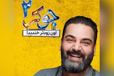 احسان علیخانی با "جوکر2" برگشت/ کری خوانی بداهه بهرنگ علوی و استایل گنگش، همین اول کاری تمام رقبا رو ترکوند