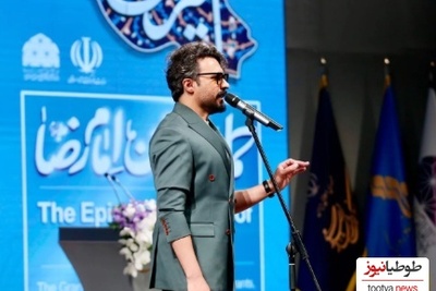 حماسه آفرینی راغب با اجرای قطعه«شوکت جاودان»در مراسم «حماسه ایران امام رضا(ع)» در تالار وحدت+فیلم
