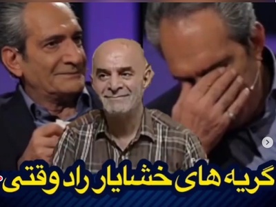 اشک‌های بی‌امان بازیگر طنز؛ تیتراژی که تمام خاطراتِ ماه رمضان را زنده کرد! +ویدئو